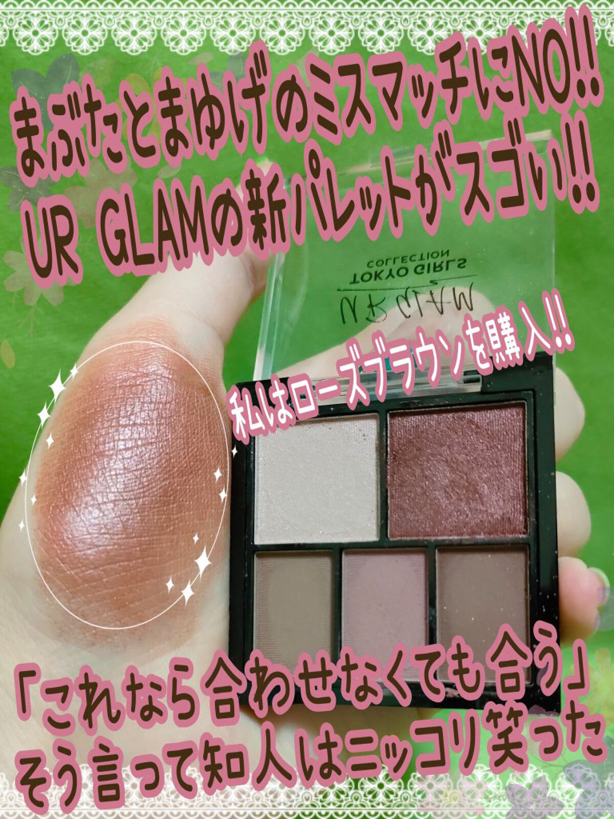 マルチアイパレット/U R GLAM/アイシャドウパレットを使ったクチコミ（1枚目）