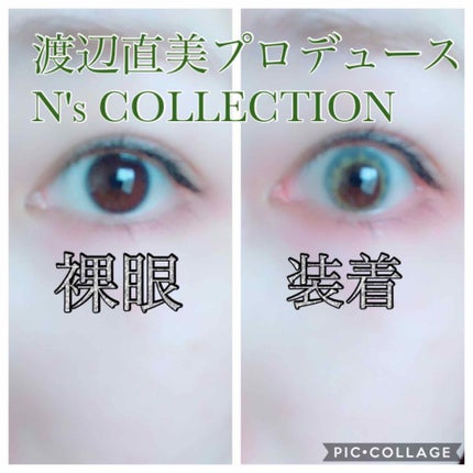 N’s COLLECTION 1day/N’s COLLECTION/ワンデー(1DAY)カラコンを使ったクチコミ(2枚目)