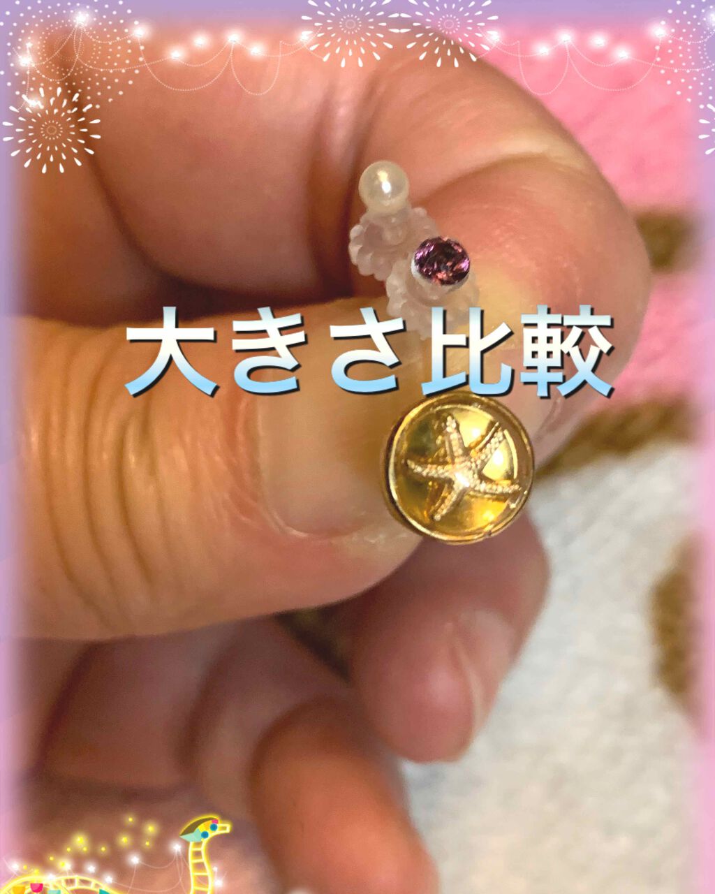 アクセサリー/ボディグッズを使ったクチコミ（2枚目）