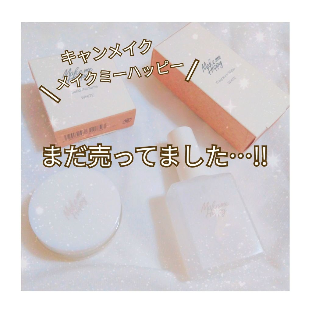 ボディミスト ピュアシャンプーの香り【パッケージリニューアル】/フィアンセ/香水(レディース)を使ったクチコミ（1枚目）