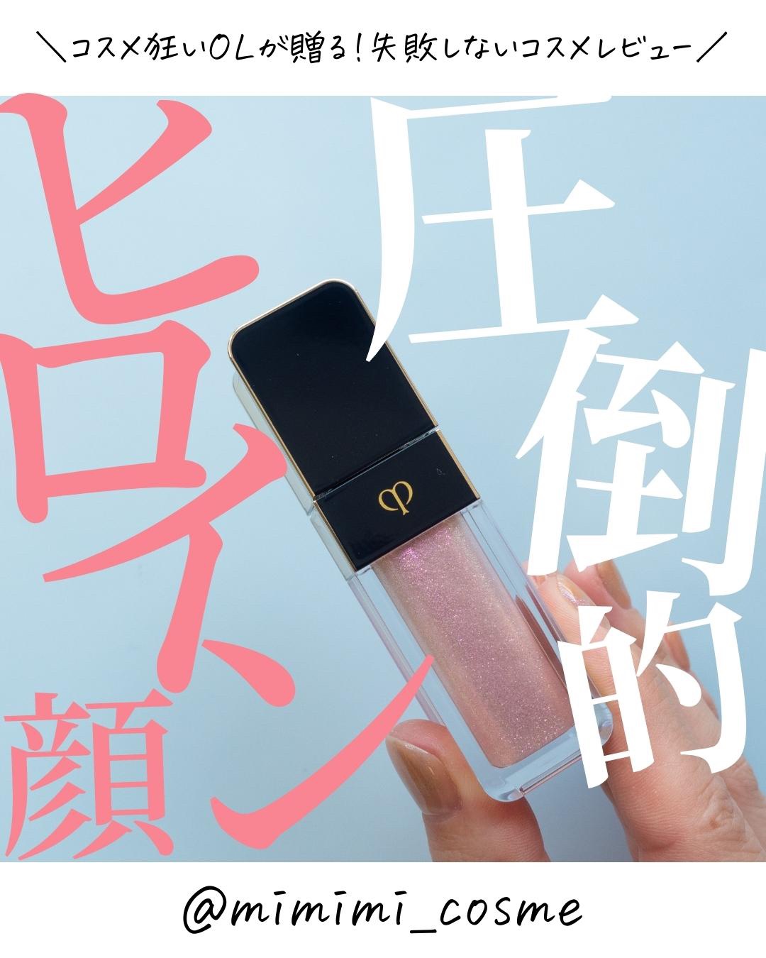 ルージュクレーム エタンスラン/クレ・ド・ポー ボーテ/口紅を使ったクチコミ（1枚目）