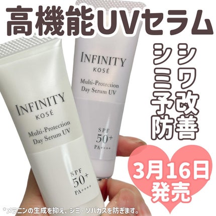 マルチプロテクション デイセラム UV/インフィニティ/日焼け止めクリームを使ったクチコミ(1枚目)