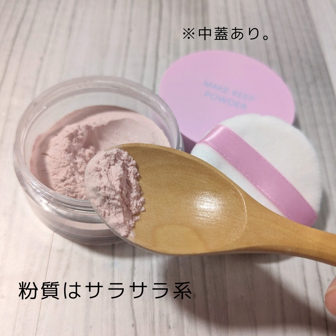 メイク キープ パウダー/コーセーコスメニエンス/ルースパウダーを使ったクチコミ(2枚目)