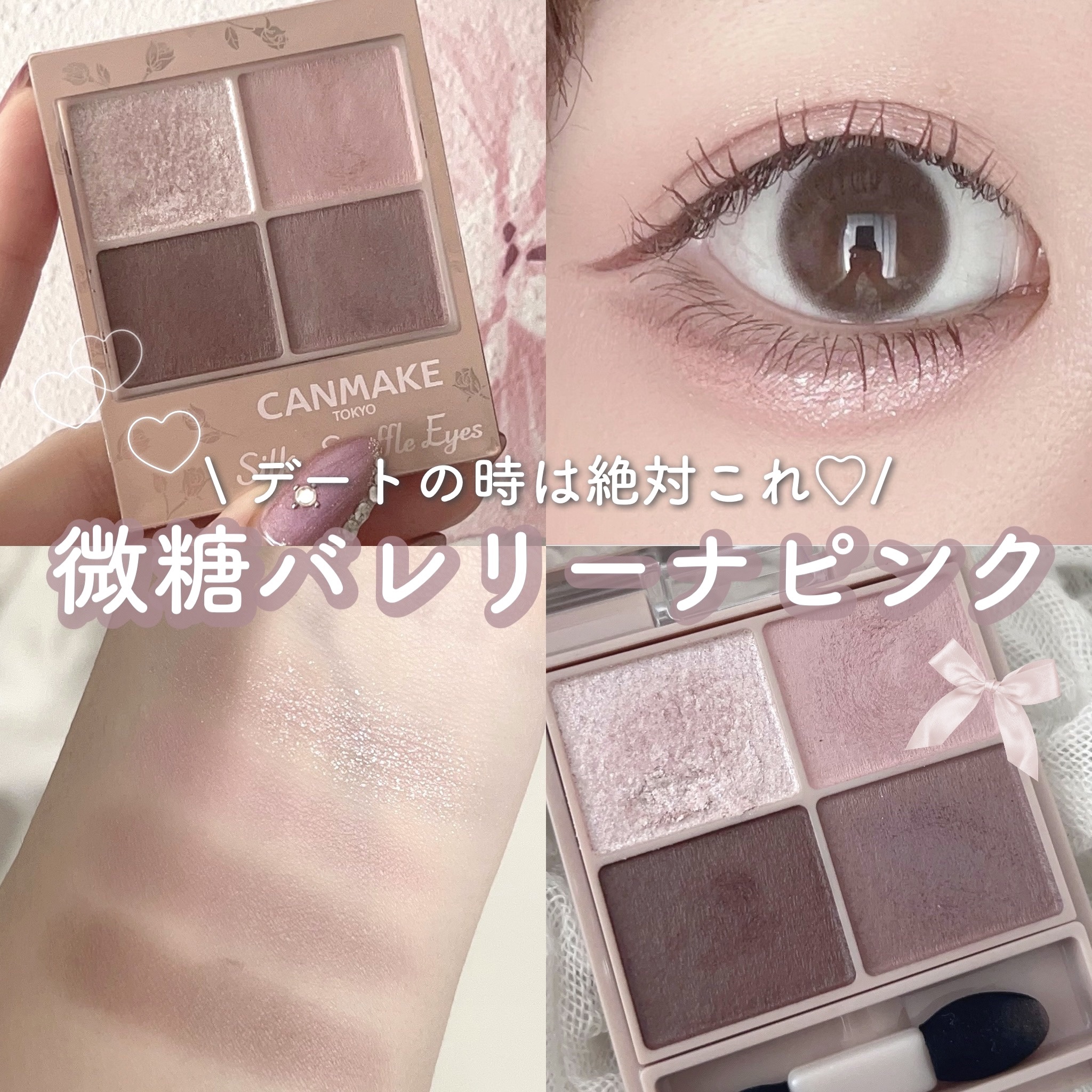 シルキースフレアイズ（マットタイプ）/キャンメイク/アイシャドウパレットを使ったクチコミ（1枚目）