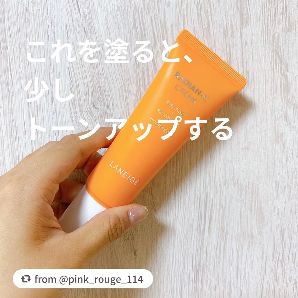 ラディアンーCクリーム/LANEIGE/フェイスクリームを使ったクチコミ(3枚目)