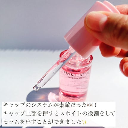 ピンクティーツリーシナジーセラム/APLIN/美容液を使ったクチコミ(3枚目)