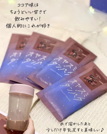 オヤスミタンパク 10包入り イチゴ味/オヤスミタンパク/その他プロテインの画像