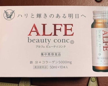 アルフェビューティーコンク/大正製薬/ドリンクを使ったクチコミ（1枚目）