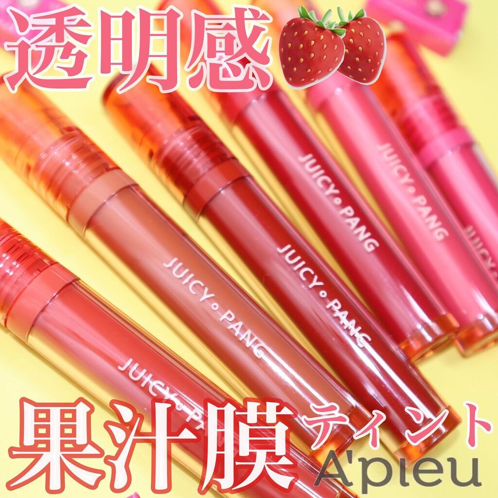 アピュー ジューシーパン ウォーターティント CR01　甘柿/A’pieu/リップティントを使ったクチコミ（1枚目）