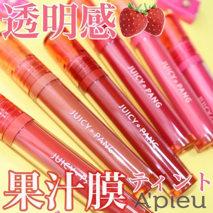 アピュー ジューシーパン ウォーターティント/A’pieu/リップティントを使ったクチコミ(1枚目)