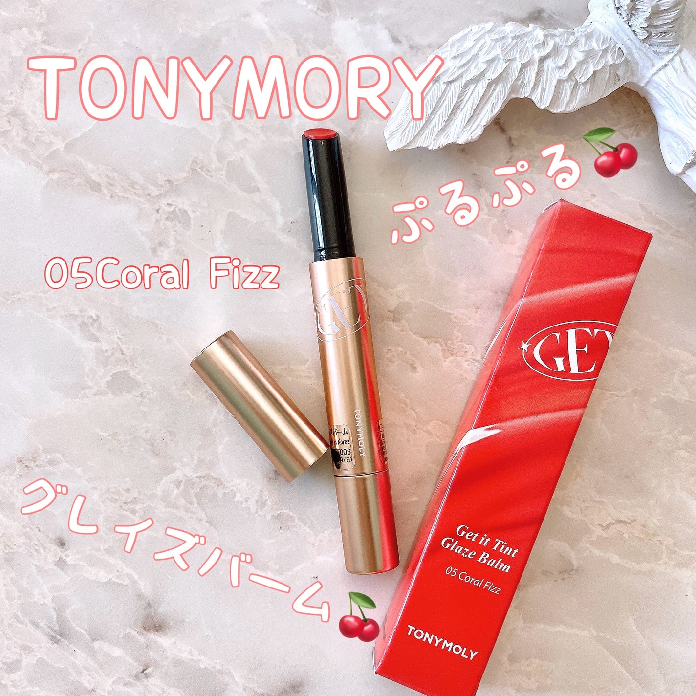 ゲットイットティントグレーズバーム/TONYMOLY/リップティントを使ったクチコミ(1枚目)