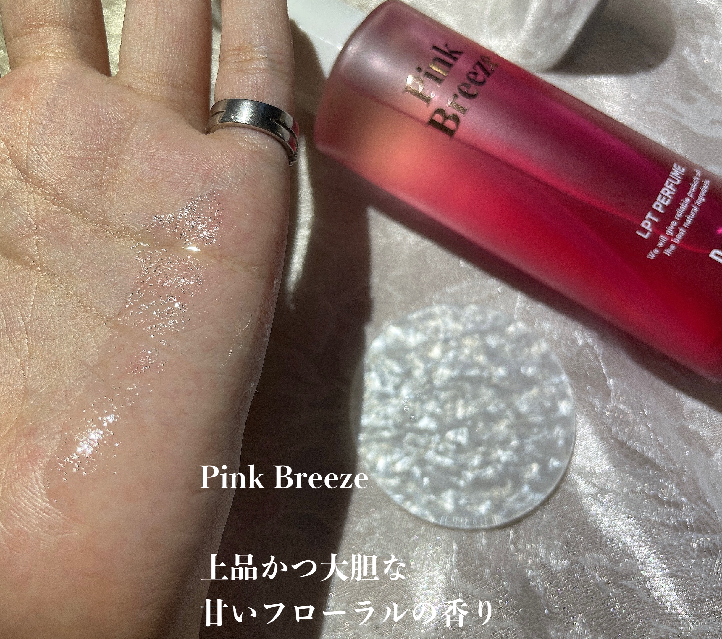 LPT Perfume Polish Oil Pink Breeze/Daleaf/その他スタイリングを使ったクチコミ（3枚目）