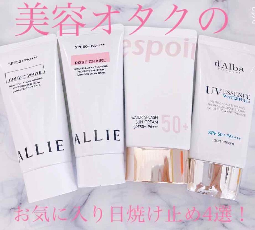 ニュアンスチェンジUV ジェル WT/アリィー/日焼け止めジェルを使ったクチコミ（1枚目）