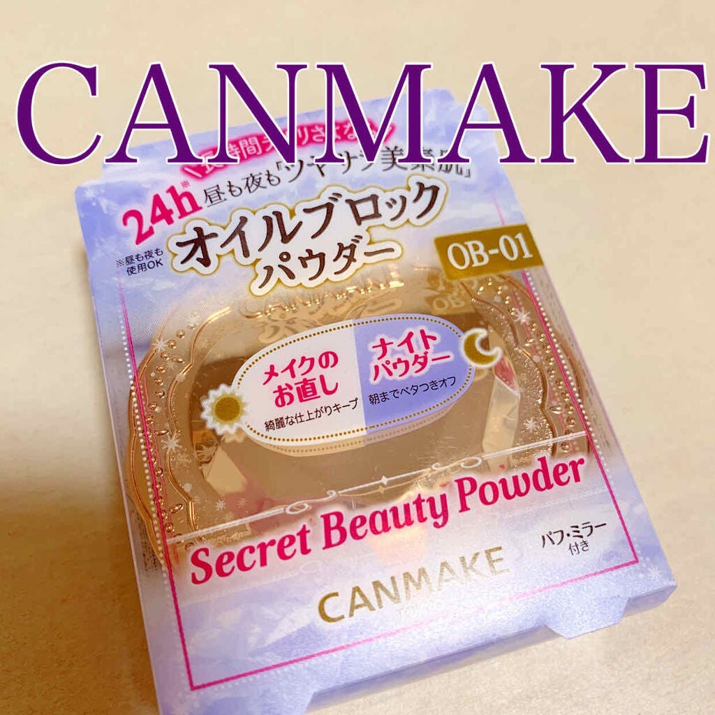 シークレットビューティーパウダー/キャンメイク/プレストパウダーを使ったクチコミ(1枚目)