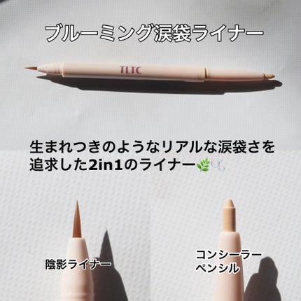 インナーライナー/TLTC/リキッドアイライナーを使ったクチコミ(2枚目)