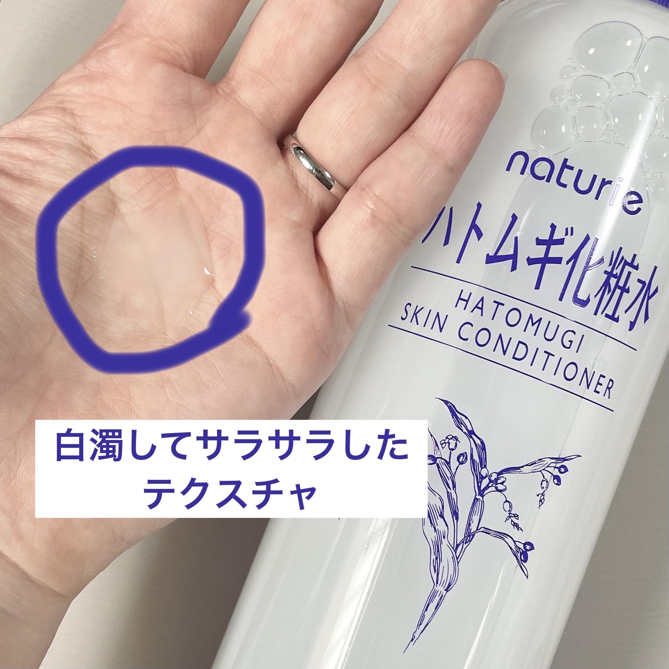 ハトムギ保湿ジェル(ナチュリエ スキンコンディショニングジェル)/ナチュリエ/美容液を使ったクチコミ（2枚目）