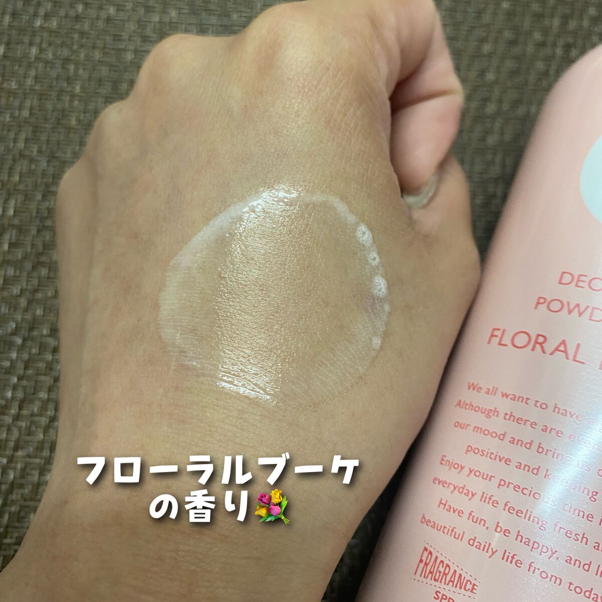 パウダースプレー(フローラルブーケ)/エージーデオ24/デオドラント・制汗剤を使ったクチコミ(5枚目)