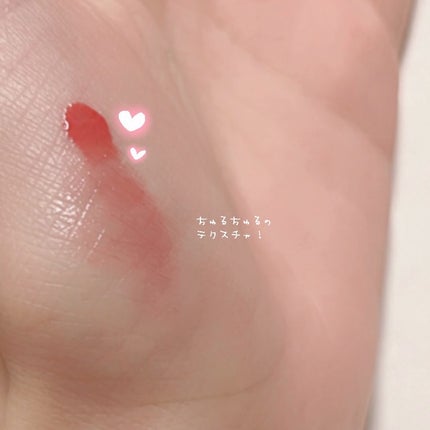 フルーティーグラムティント/Laka/リップティントを使ったクチコミ(3枚目)