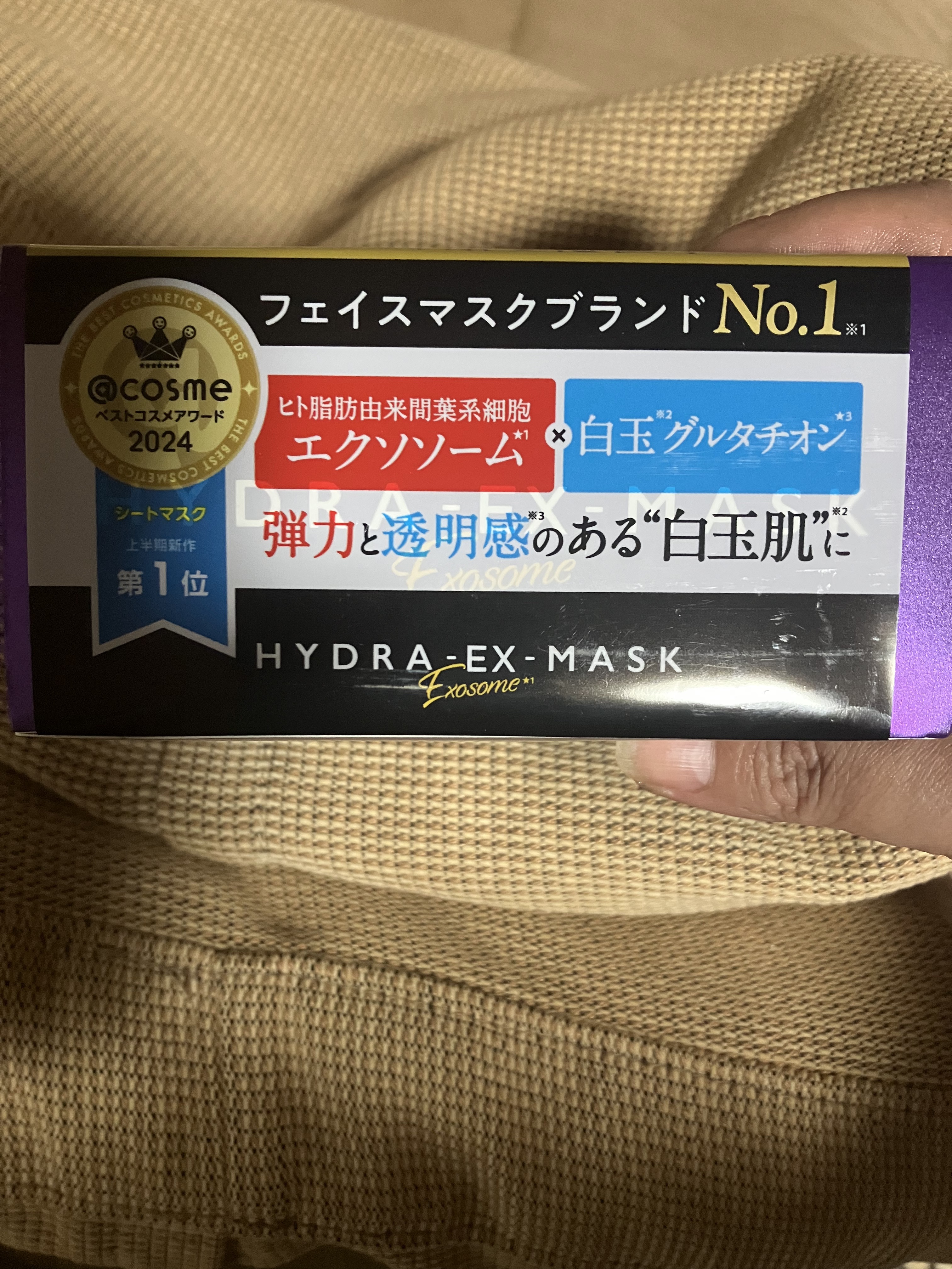 ルルルン ハイドラ EX マスク/ルルルン/シートマスク・パックを使ったクチコミ（2枚目）