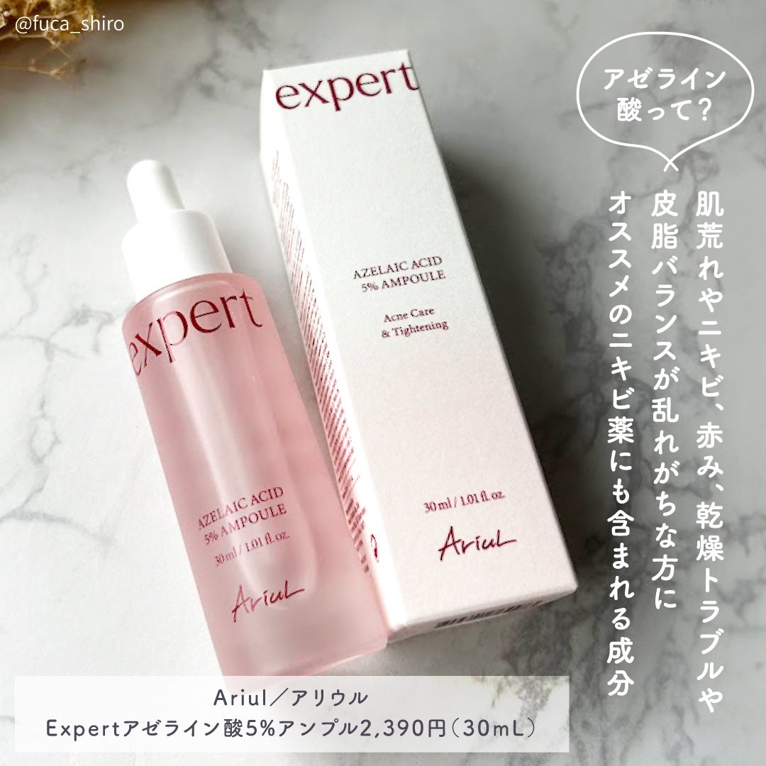 エキスパートアゼライン酸5%アンプル/Ariul/美容液を使ったクチコミ(2枚目)