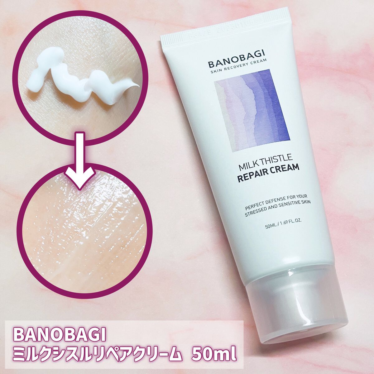 ミルクシスル リペアクリーム/BANOBAGI/フェイスクリームを使ったクチコミ(3枚目)