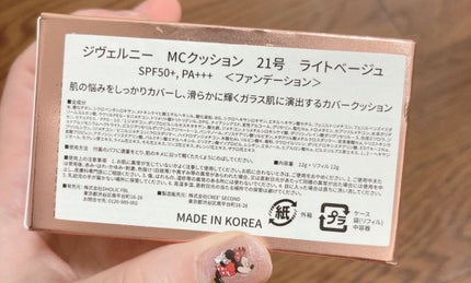 密着カバークッション/GIVERNY/クッションファンデーションを使ったクチコミ(4枚目)