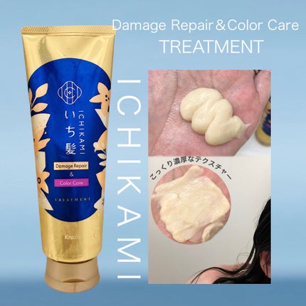 ダメージリペア&カラーケア シャンプー/コンディショナー/いち髪/市販シャンプーを使ったクチコミ(4枚目)