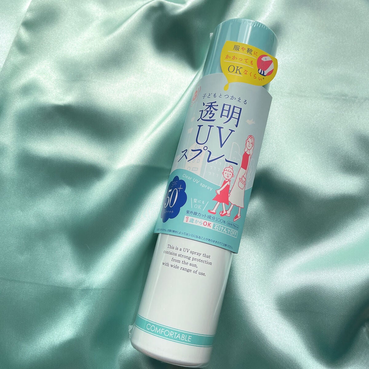 紫外線予報 透明UVスプレーF/紫外線予報/日焼け止めミスト・スプレーを使ったクチコミ(7枚目)