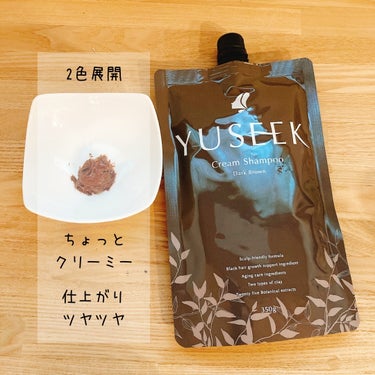 YUSEEK クリームシャンプー ダークブラウン/YUSEEK/シャンプー・コンディショナーを使ったクチコミ（2枚目）