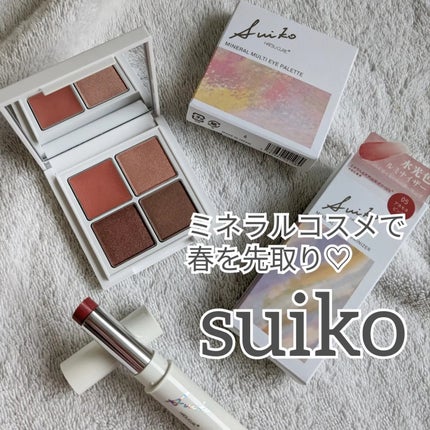 ミネラルマルチルミナイザー/SUIKO HATSUCURE/スティックハイライトを使ったクチコミ(1枚目)