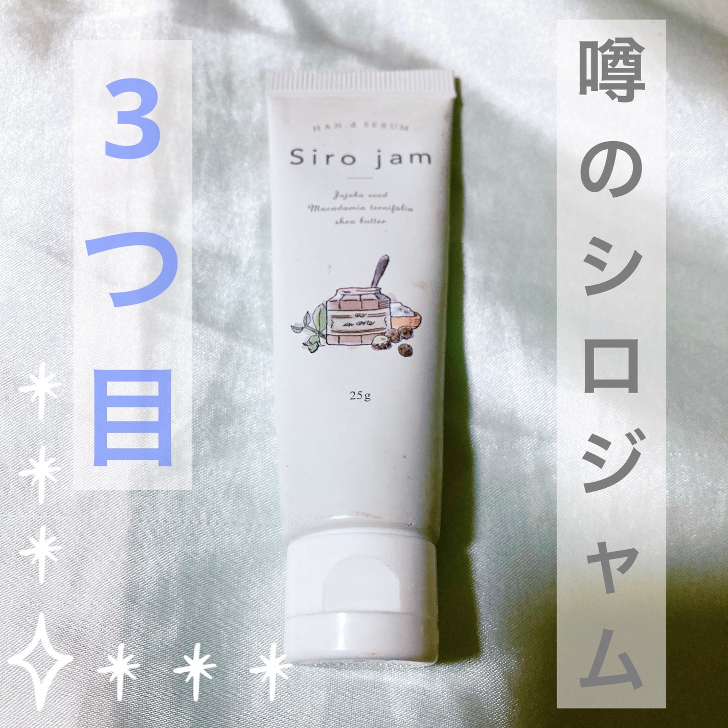 Sirojam(シロジャム)/HAN.d/ハンドクリームを使ったクチコミ(1枚目)