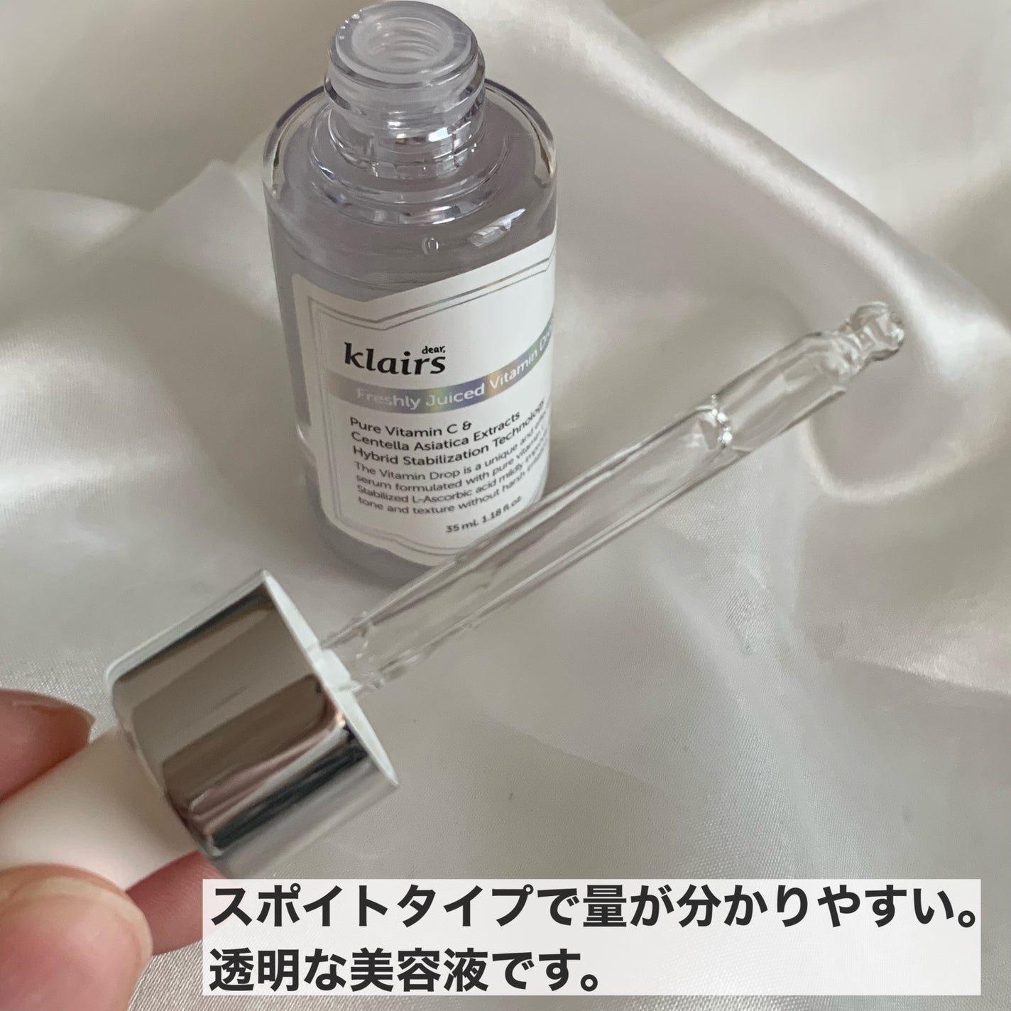 フレッシュリージュースドビタミンドロップ(35ml)/Klairs/美容液を使ったクチコミ(3枚目)