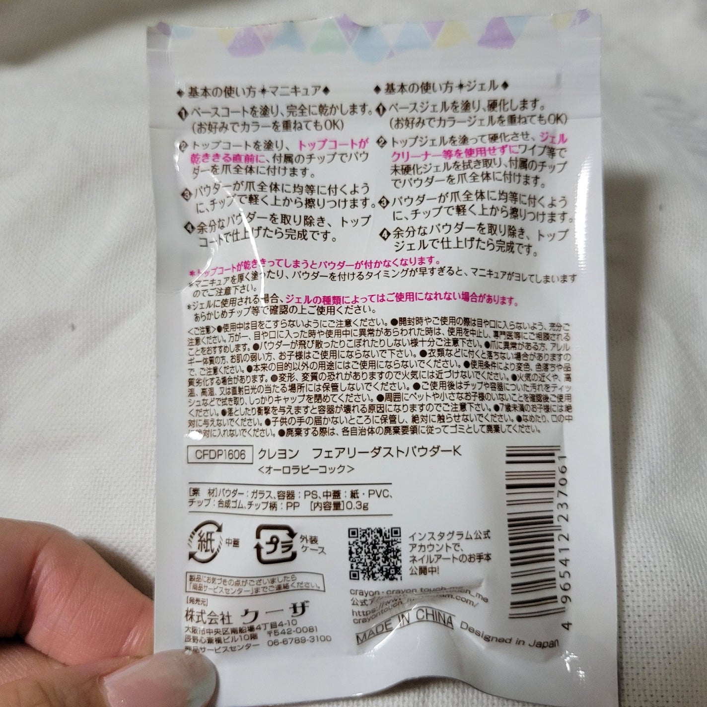 フェアリーダストパウダーオーロラピーコック/キャンドゥ/ネイルシールを使ったクチコミ(2枚目)