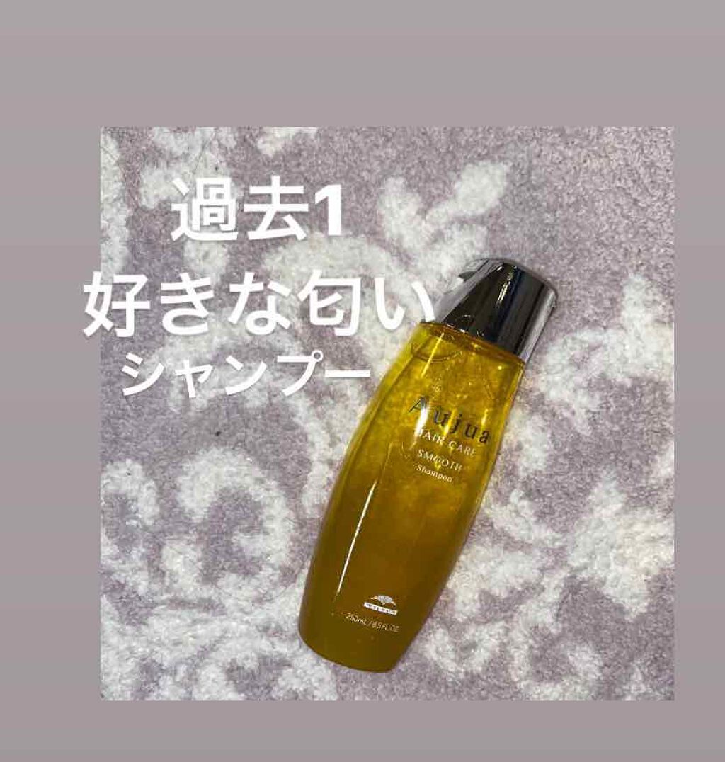 オージュア スムース シャンプー/オージュア/サロンシャンプーを使ったクチコミ(1枚目)