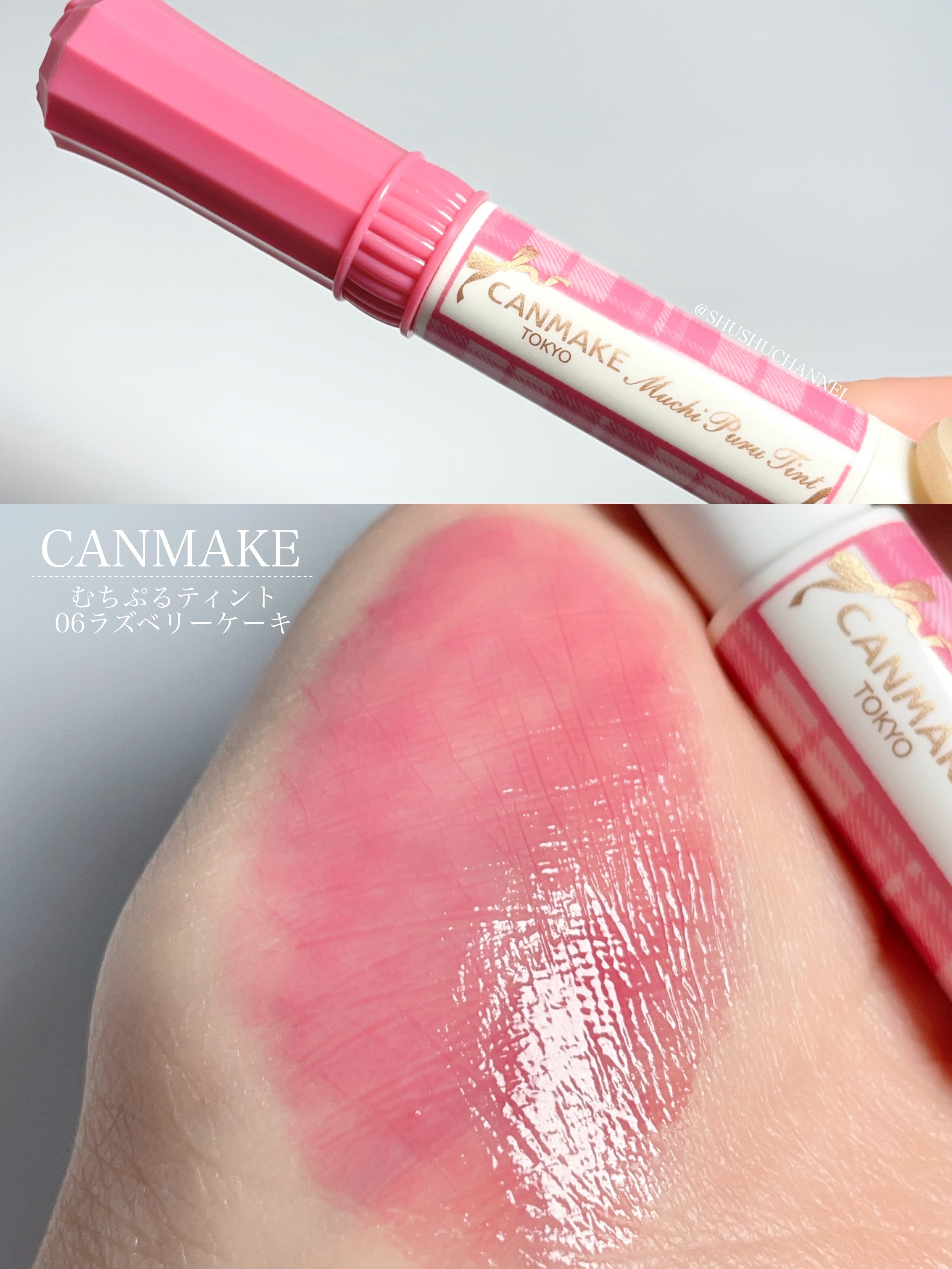 むちぷるティント/キャンメイク/リップティントを使ったクチコミ（2枚目）