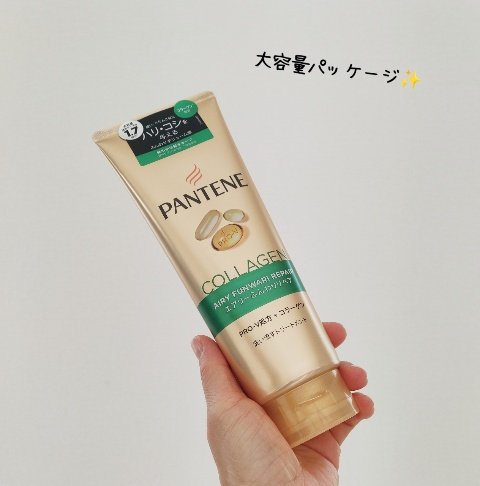 エアリーふんわりリペア 洗い流すトリートメント/パンテーン/洗い流すヘアトリートメントを使ったクチコミ（2枚目）
