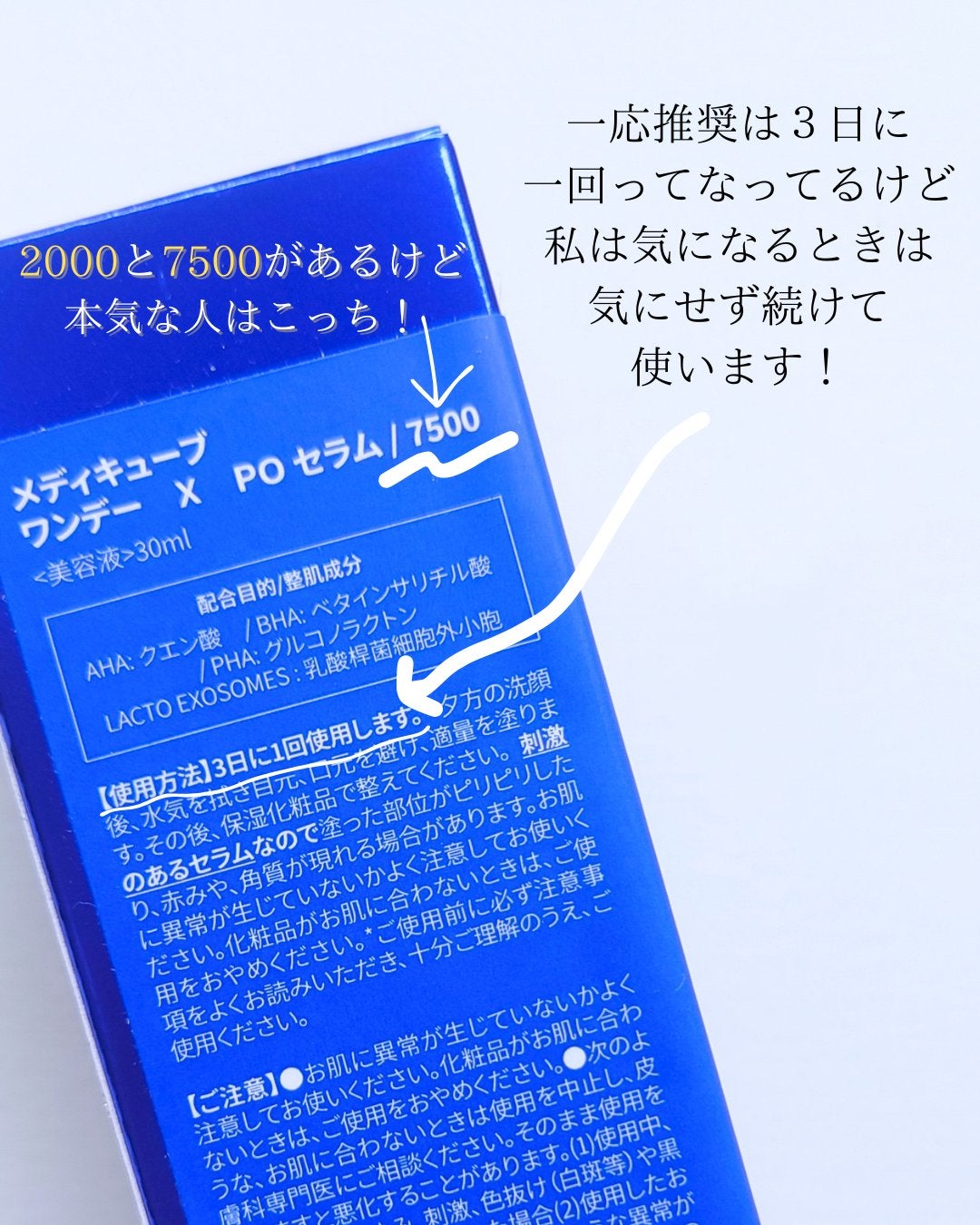 ゼロ1DAYエクソソームショット7500/MEDICUBE/美容液を使ったクチコミ(5枚目)