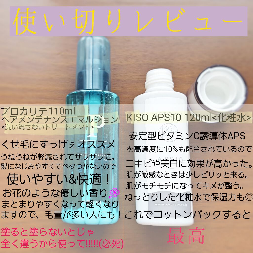 キソ アプリシステムローションX/KISO/化粧水を使ったクチコミ（1枚目）