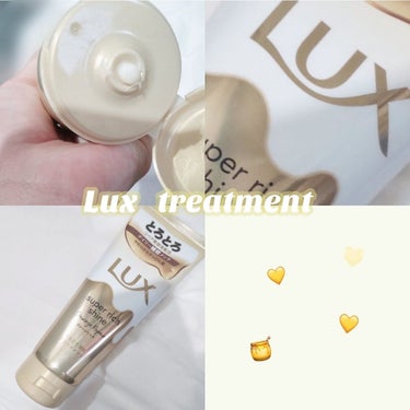 スーパーリッチシャイン ダメージリペア とろとろ補修トリートメント/LUX/洗い流すヘアトリートメントを使ったクチコミ（1枚目）