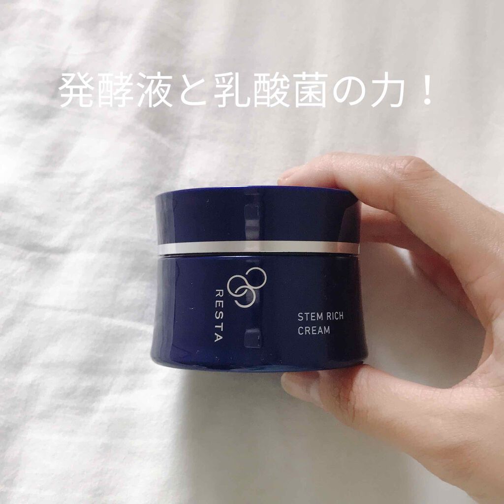 14時までの注文で即日配送 リスタシリーズ7点セット - 通販