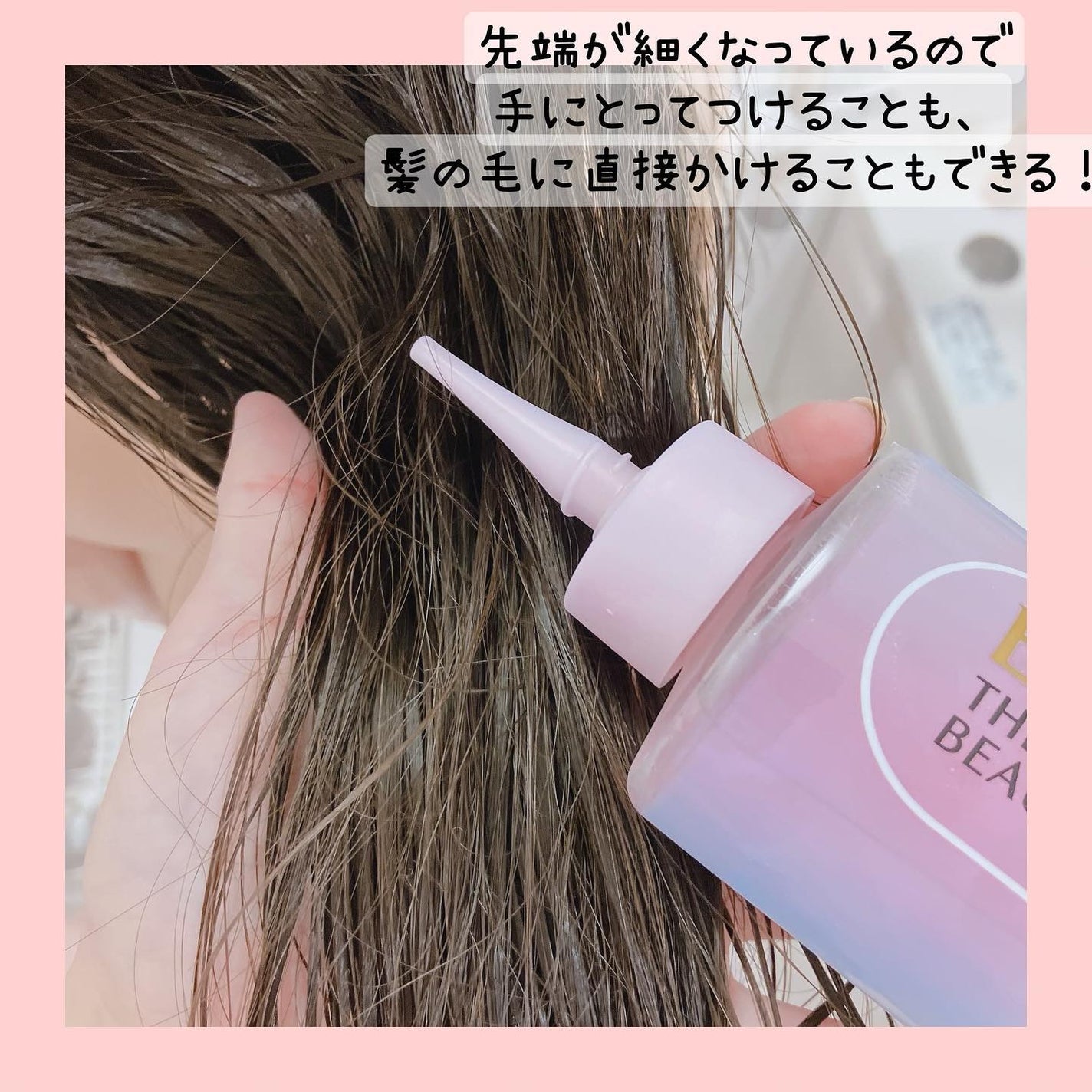 エッセンシャル プレミアム ウォータートリートメント EXスムース/エッセンシャル/アウトバストリートメントを使ったクチコミ(4枚目)