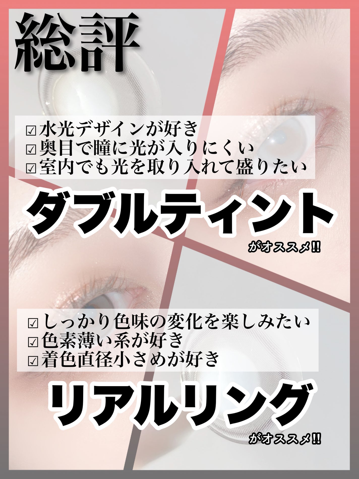 Real Ring 1day/OLENS/ワンデー(1DAY)カラコンを使ったクチコミ(8枚目)