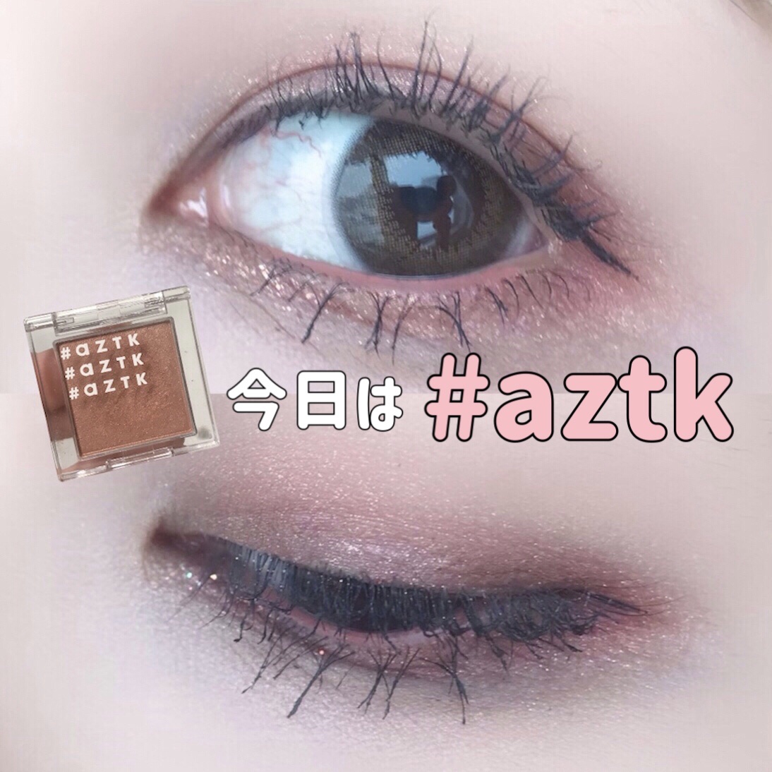 シングルアイシャドウ 12 ビジョンピンク/aZTK/単色アイシャドウを使ったクチコミ（1枚目）