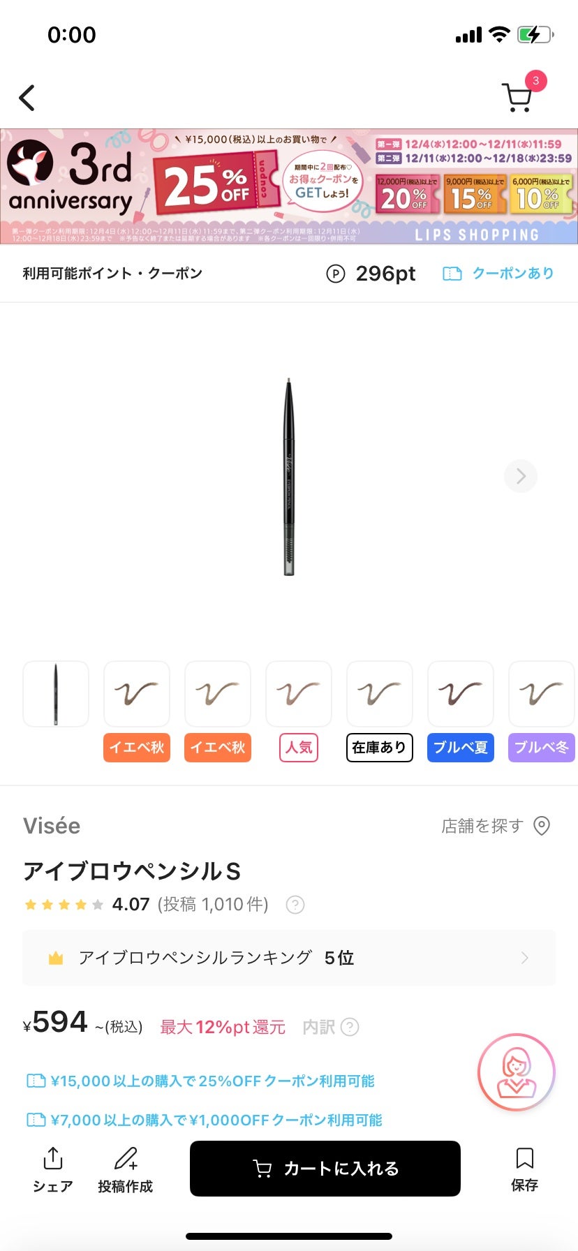 リシェ アイブロウペンシルS/Visée/アイブロウペンシルを使ったクチコミ(1枚目)