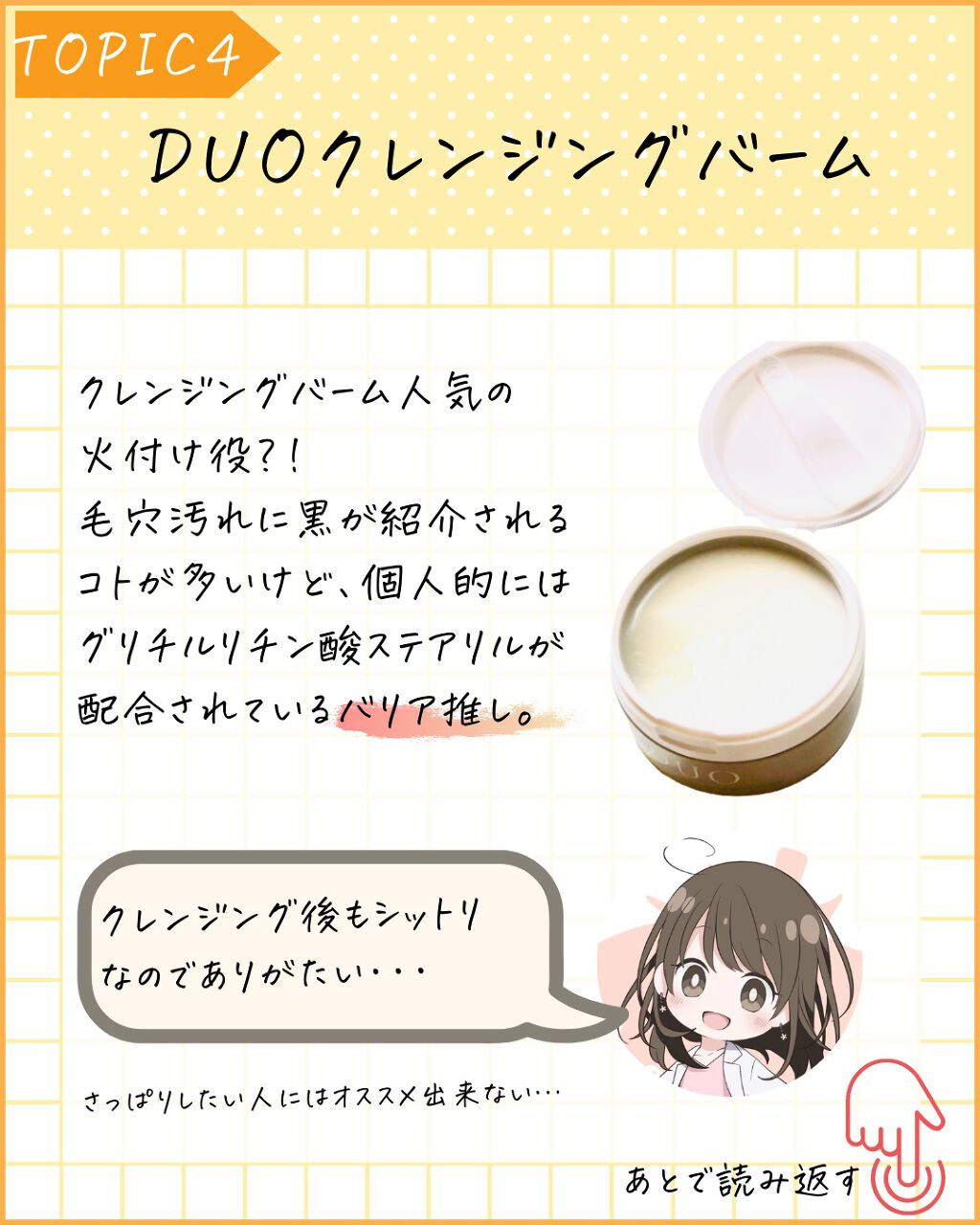 とまと村長@化粧品研究者 on LIPS 「@tomato4researcher現役化粧品会社の研究者のと..」(5枚目)