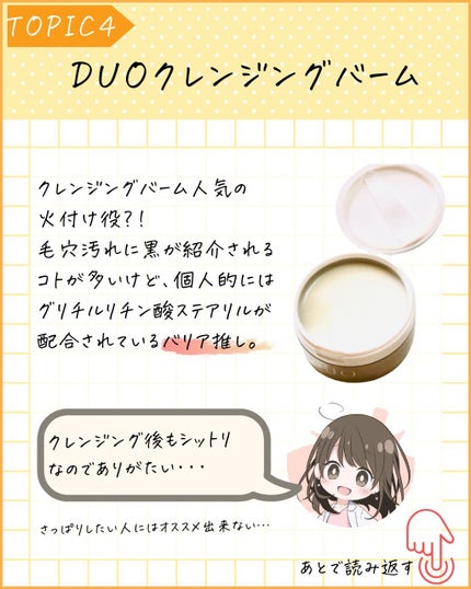 とまと村長@化粧品研究者 on LIPS 「@tomato4researcher現役化粧品会社の研究者のと..」(5枚目)