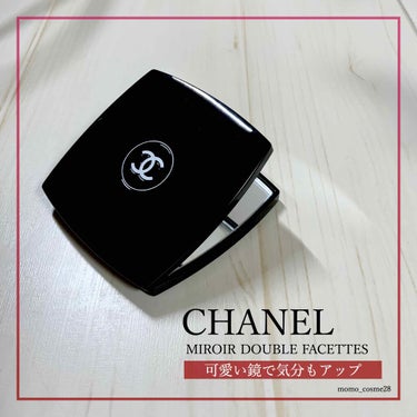 ミロワール ドゥーブル ファセット/CHANEL/その他化粧小物を使ったクチコミ（1枚目）