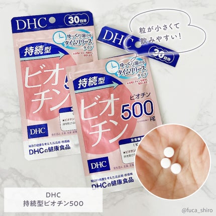 DHC 持続型ビオチン 30日分/DHC/美容サプリメントの画像