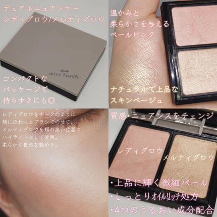 エアリータッチ デュアルニュアンサー/クラブ/パウダーハイライトを使ったクチコミ(2枚目)