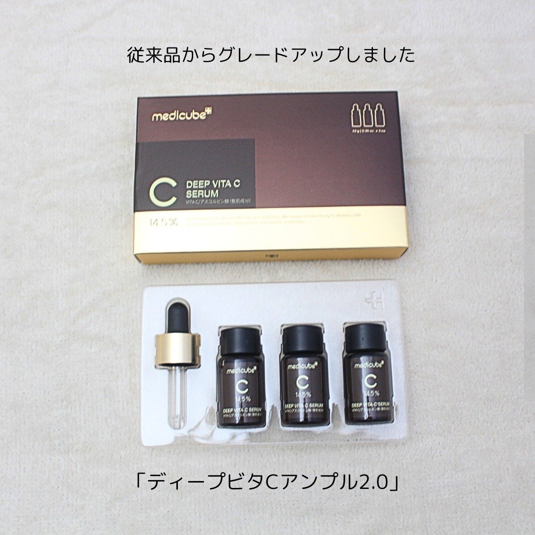 ディープビタCアンプル2.0/MEDICUBE/美容液を使ったクチコミ（2枚目）